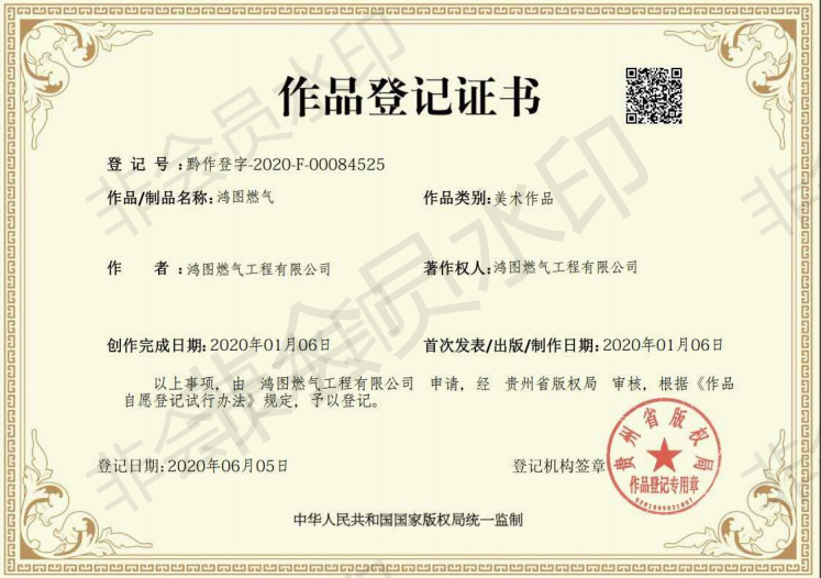 版權(quán)登記