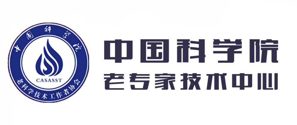 北京中國(guó)科學(xué)院老專(zhuān)家技術(shù)中心